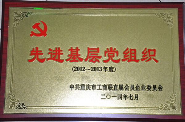 海能黨代表參加市工商聯直屬會員企業委員會第四次黨代會
